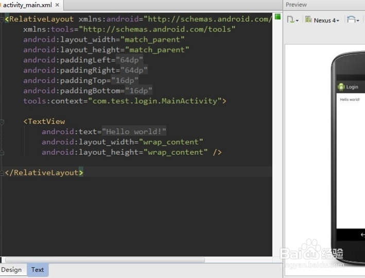 如何使用Android Studio开发用户登录界面?