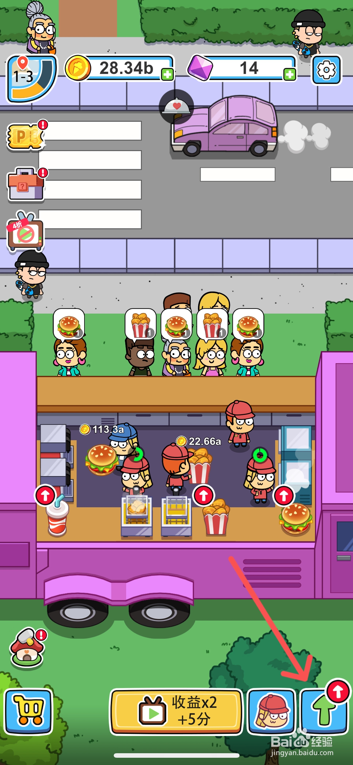 开心甜甜圈派对怎么提升炸鸡利润