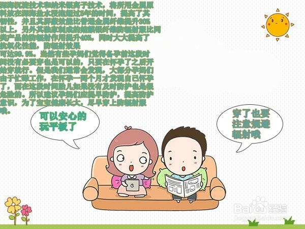 防辐射服什么时候穿有讲究