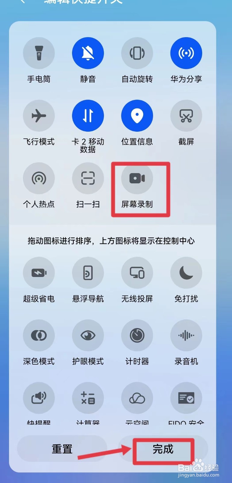 手机如何录屏