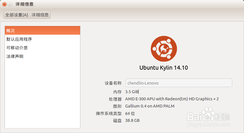 win7 下硬盘安装ubuntu kylin 14.10