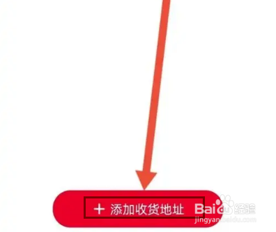 怎么在希望学APP填写收货地址？