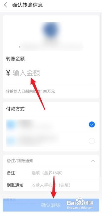支付宝网商银行如何进行转账