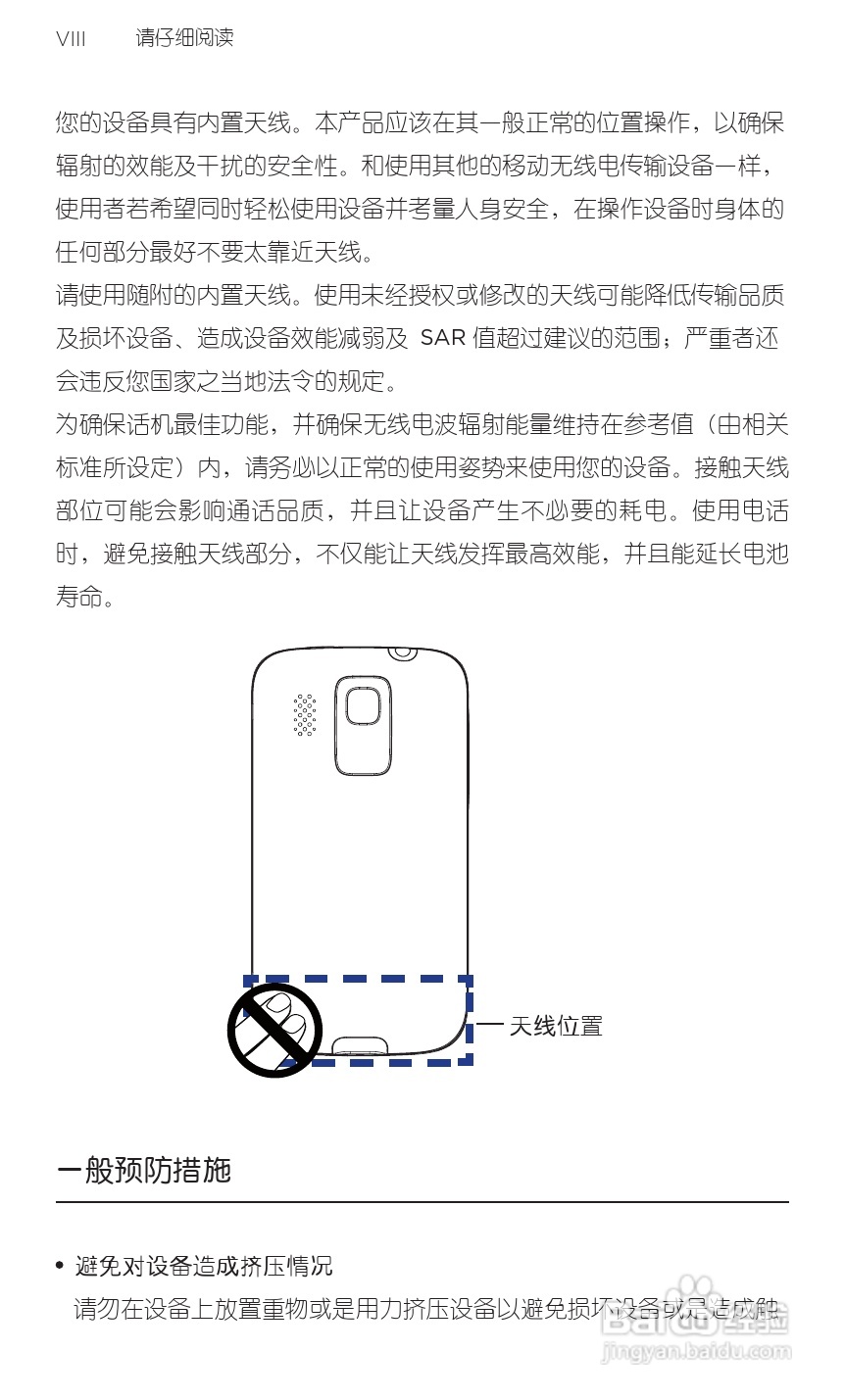 HTC 野火A3360 用户手册 说明书（简体中文版）:[1]