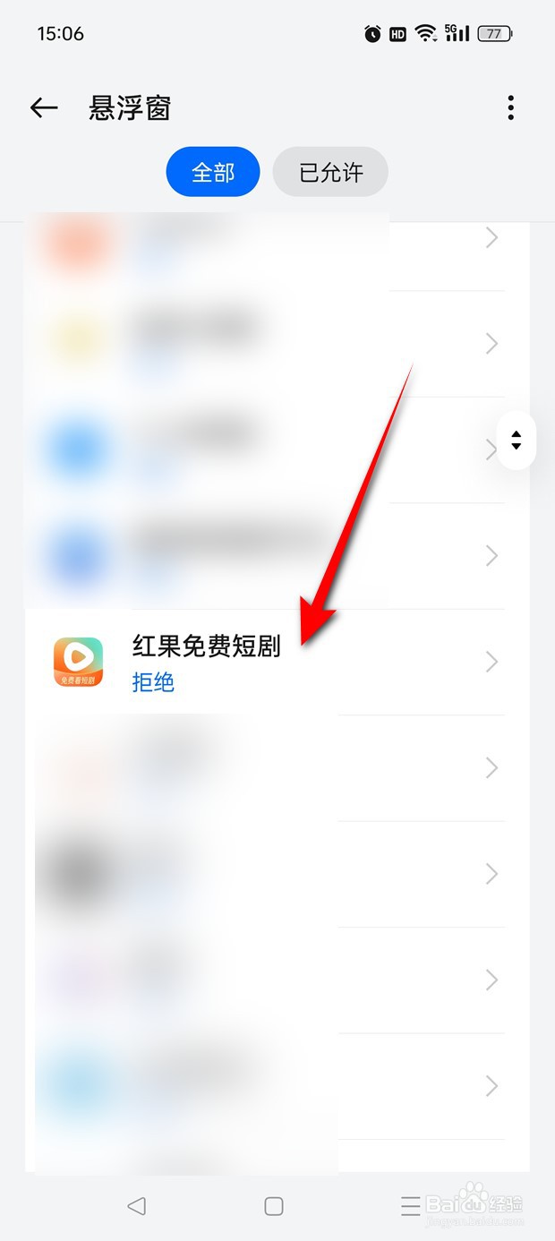 红果免费短剧退出应用后开启小窗播放怎么开关