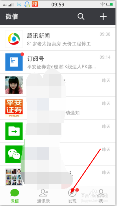 如何在微信朋友圈里不发图片只发文字