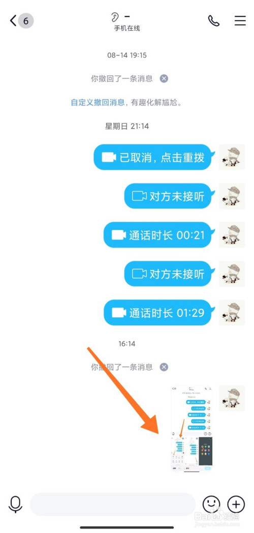 怎样发送原图照片