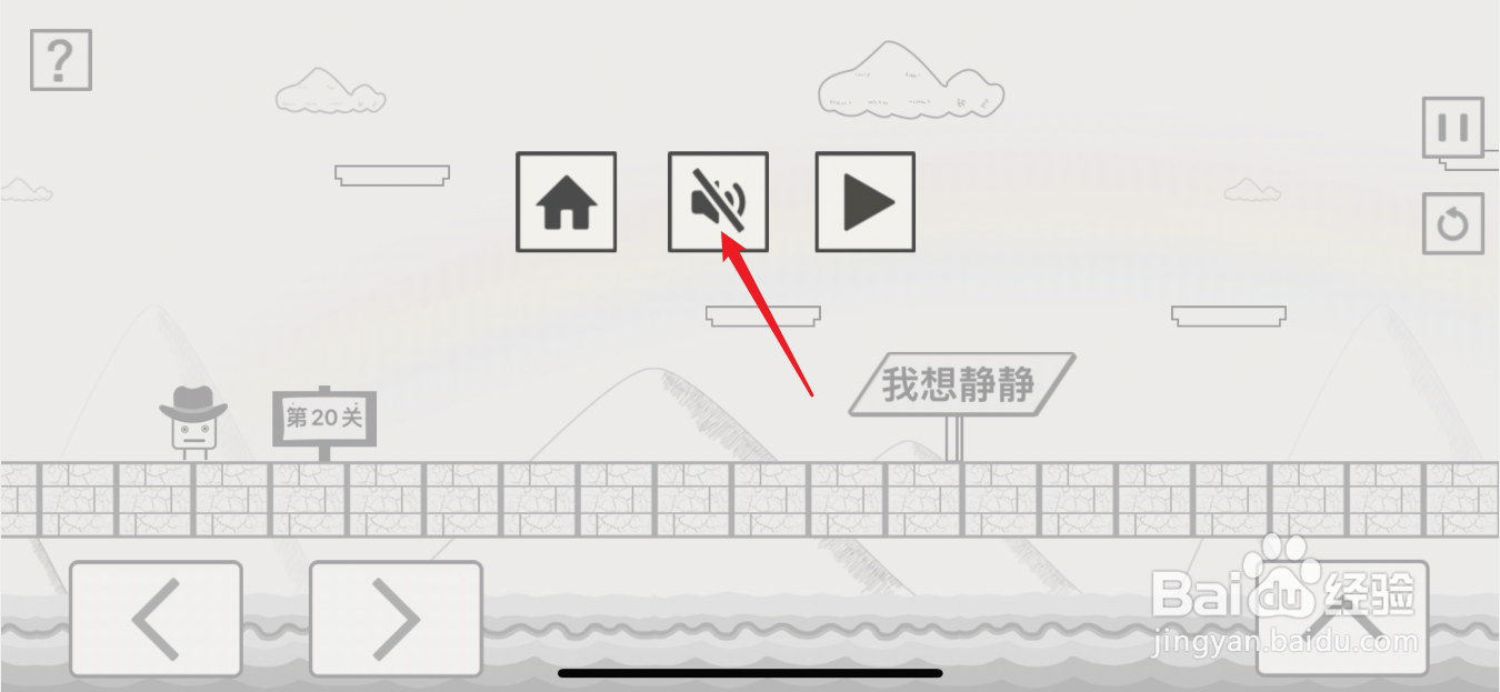 我想静静怎么过关