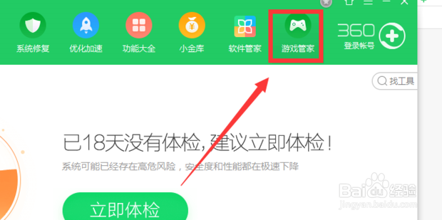 腾讯手游助手玩游戏卡 解决方案