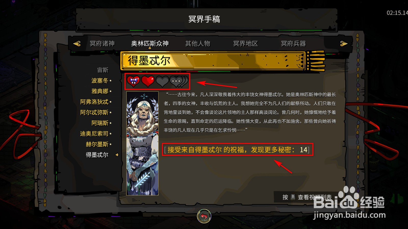 哈迪斯礼物送给谁