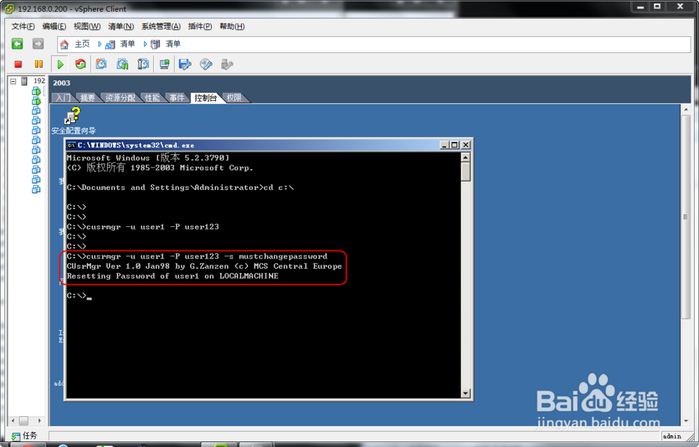 电脑小技巧：[3]迁移系统中的用户密码