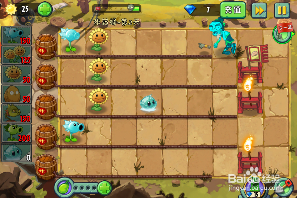 植物大战僵尸2:功夫世界—炸药桶第2天