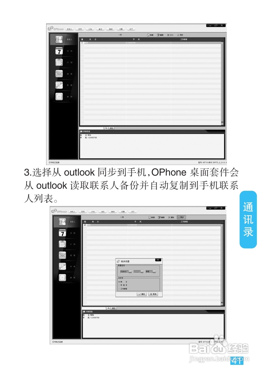摩托罗拉MT710手机简体中文说明书:[5]