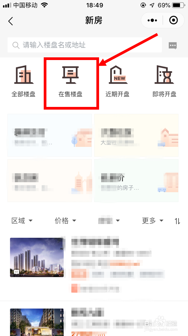 微信小程序菜鸟教程