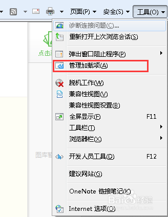 Internet Explorer 已停止工作如何处理!