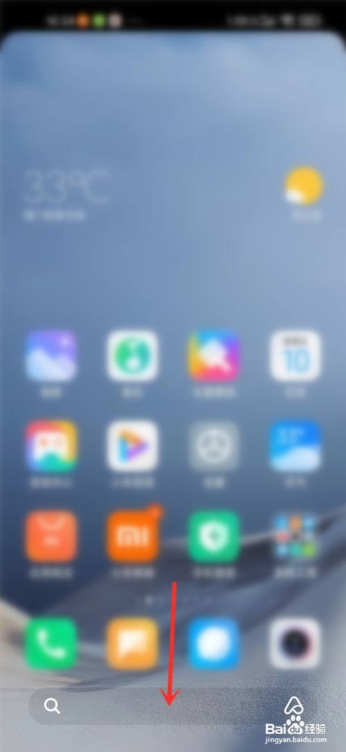 小米搜索框怎么变透明