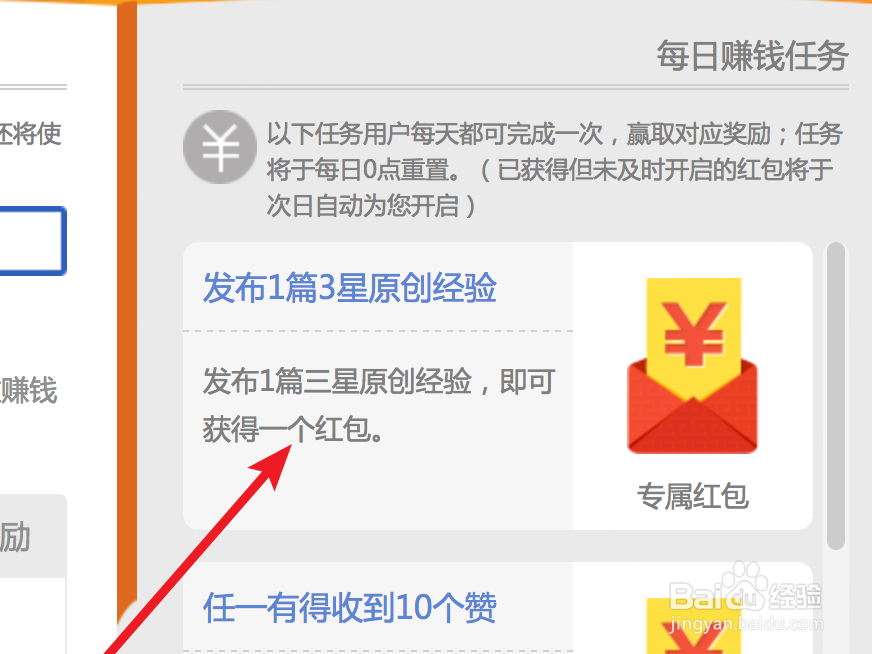 百度经验，回享本是如何升级的？