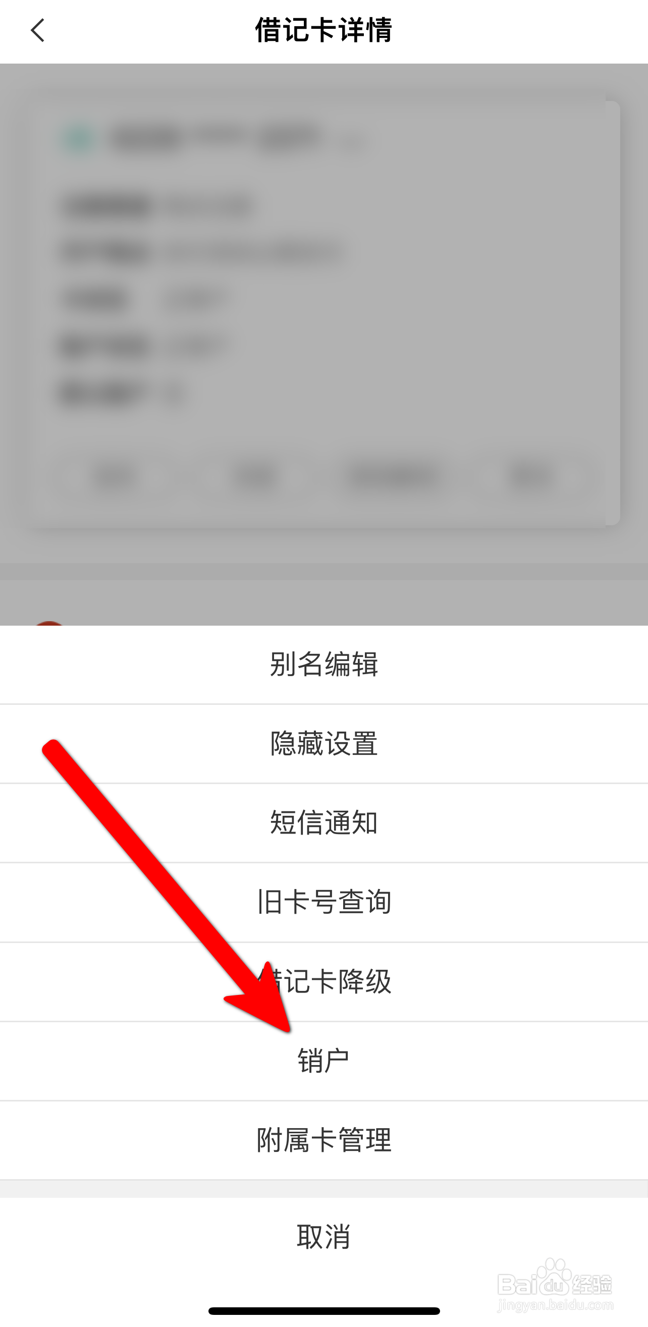 外地卡怎么注销啊