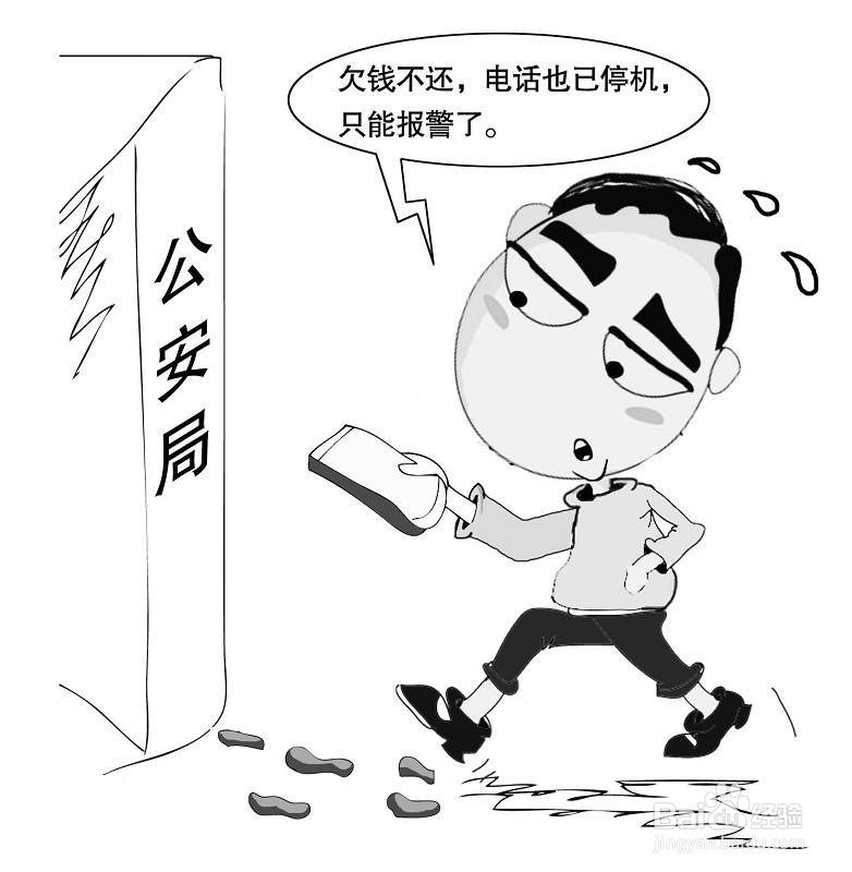 国有企业欠钱不给怎么办