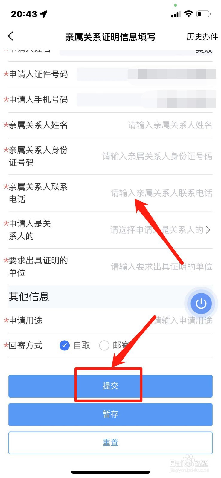 不在一个户口本上怎么证明子女
