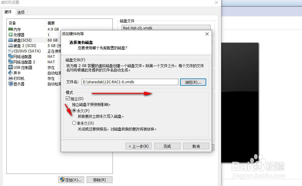 如何使用虚拟机安装oracle12c集群环境(二)