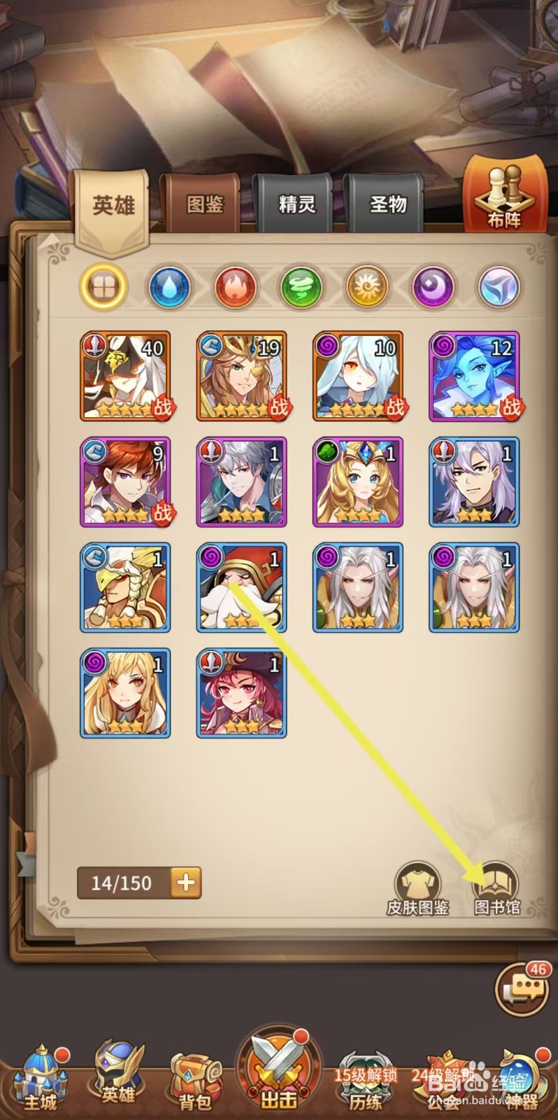 闪烁之光怎么查看【阿努比斯】