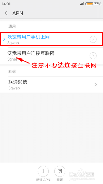 4G手机用2G卡怎样提高网速