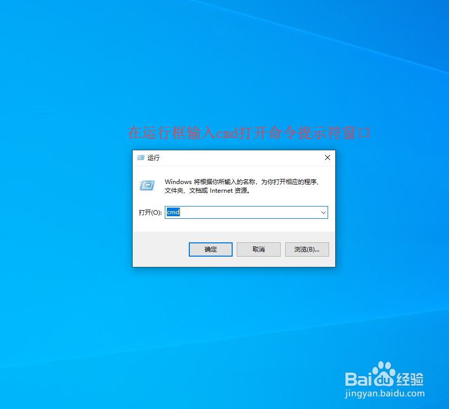 Win10如何打开命令提示符窗口？