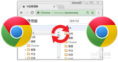 Chrome浏览器如何同步书签？
