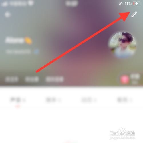 荔枝app怎么修改地区？