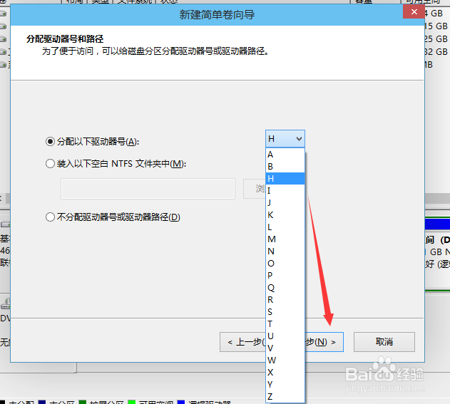 win10如何分区?win10磁盘分区图文教程