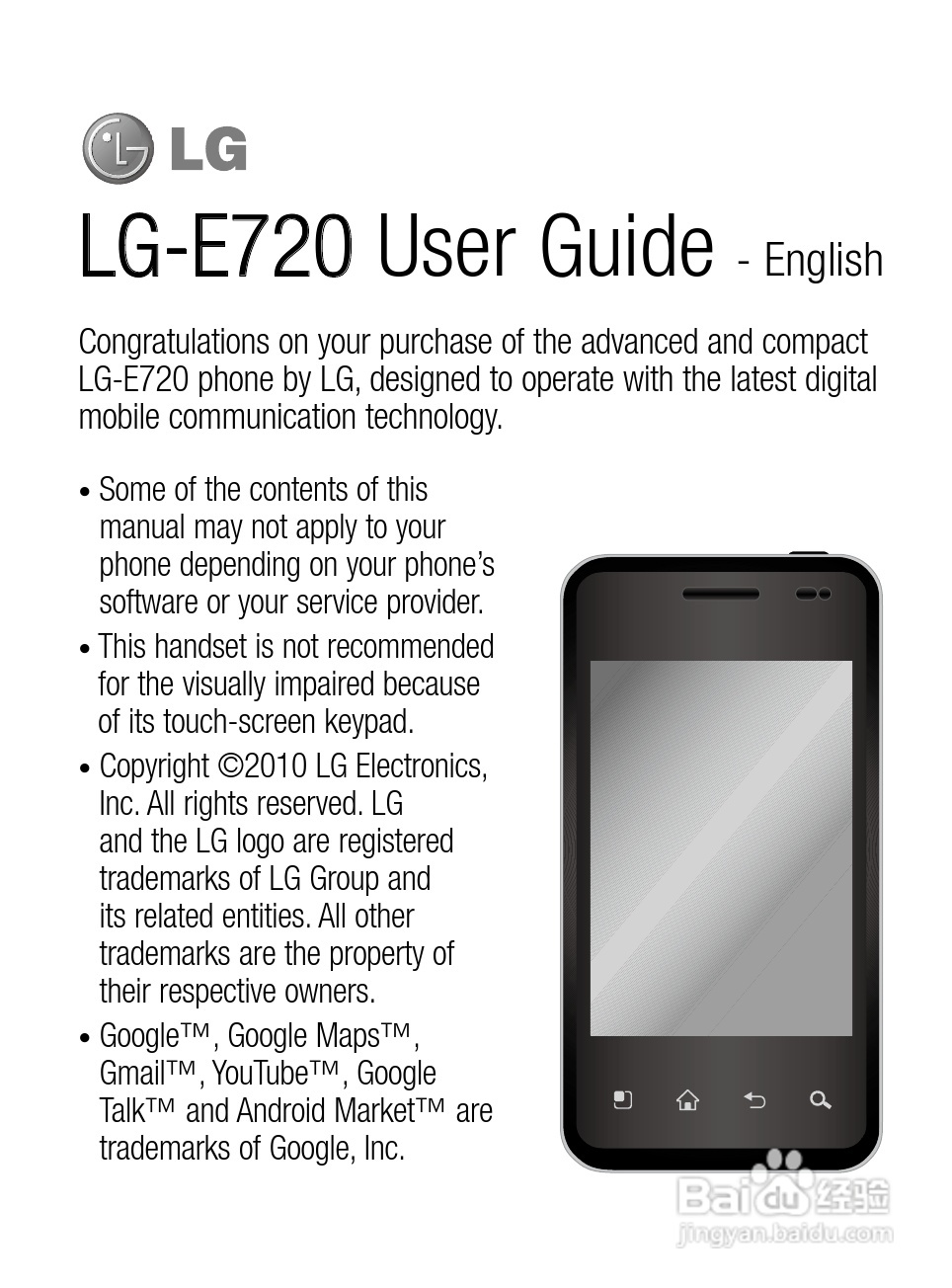 LG LG-E720手机使用说明书:[16]