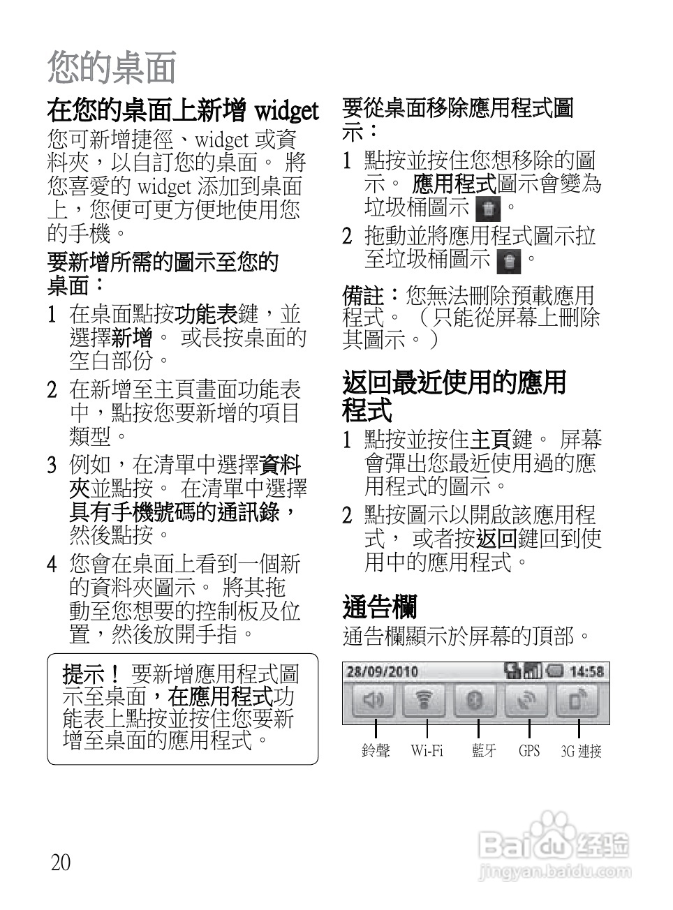 LG LG-E720手机使用说明书:[3]
