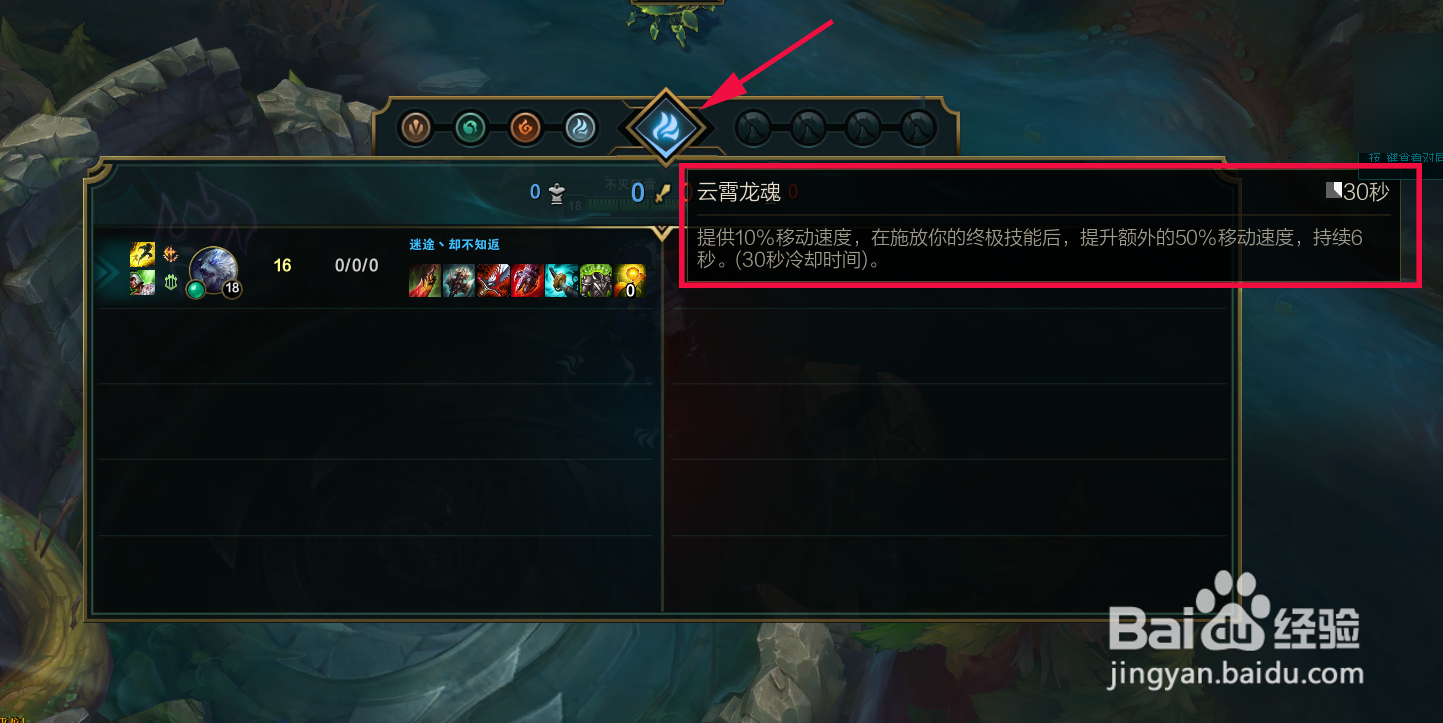 lol怎么看是什么龙魂