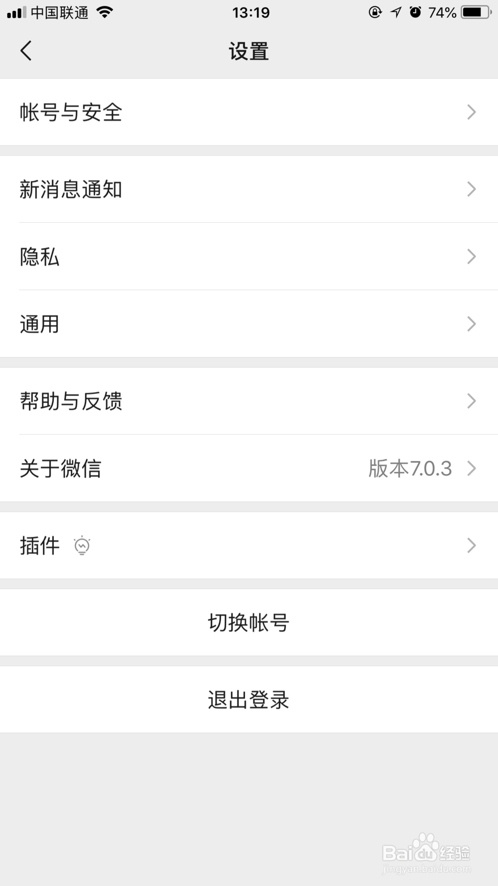 微信怎么设置查看朋友圈的范围