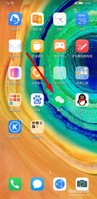 微信怎么登陆使用qq
