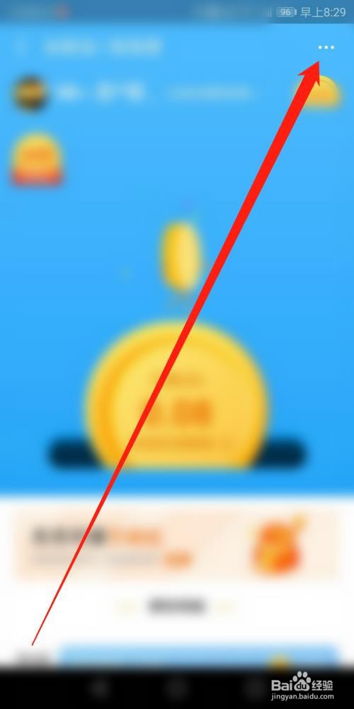 支付宝怎么停止笔笔攒