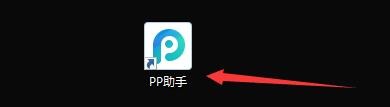 如何设置pp助手HEVC视频以H264编码导出