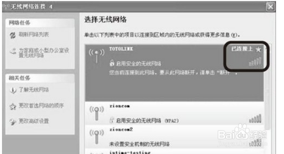 totolink路由器设置