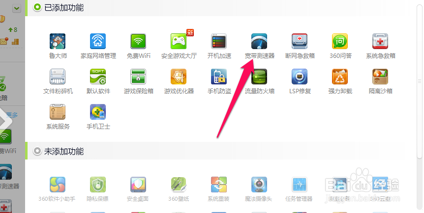 电脑网速怎么测试