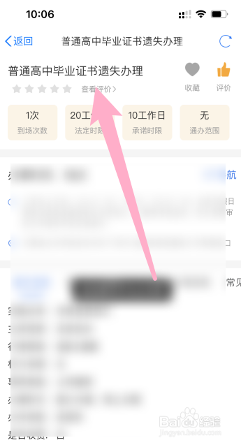 高中毕业证遗失怎么补