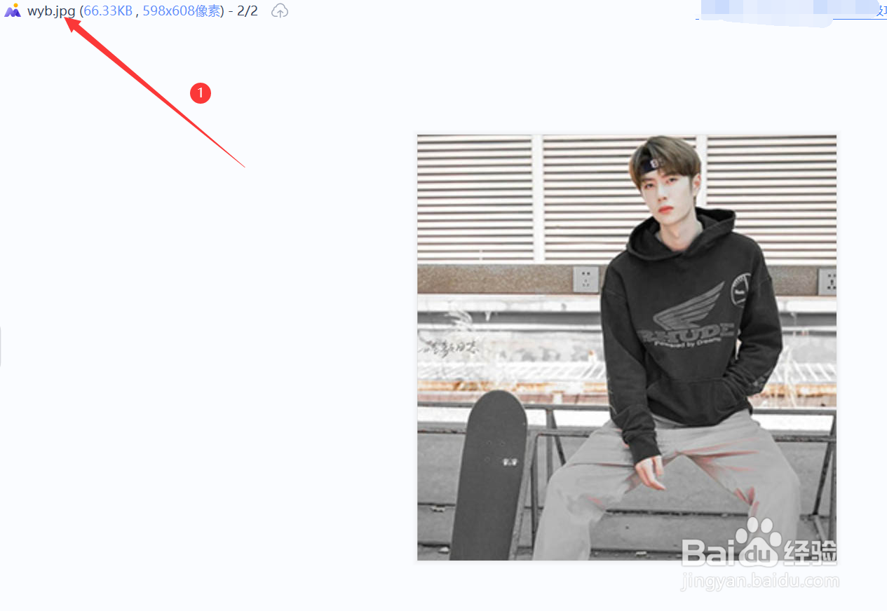 如何将图片转换为jpg文件