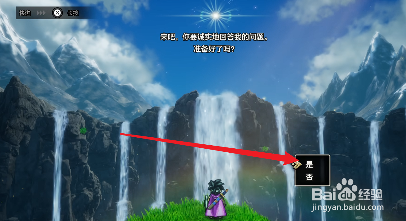 勇者斗恶龙3重制版怎么玩