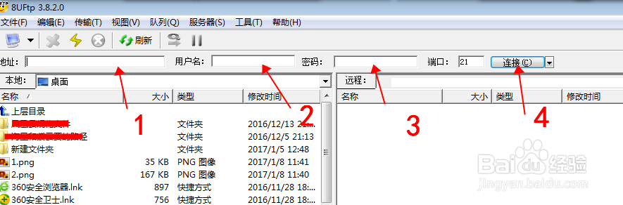 如何用ftp上传程序到网站上，并能打开的方法