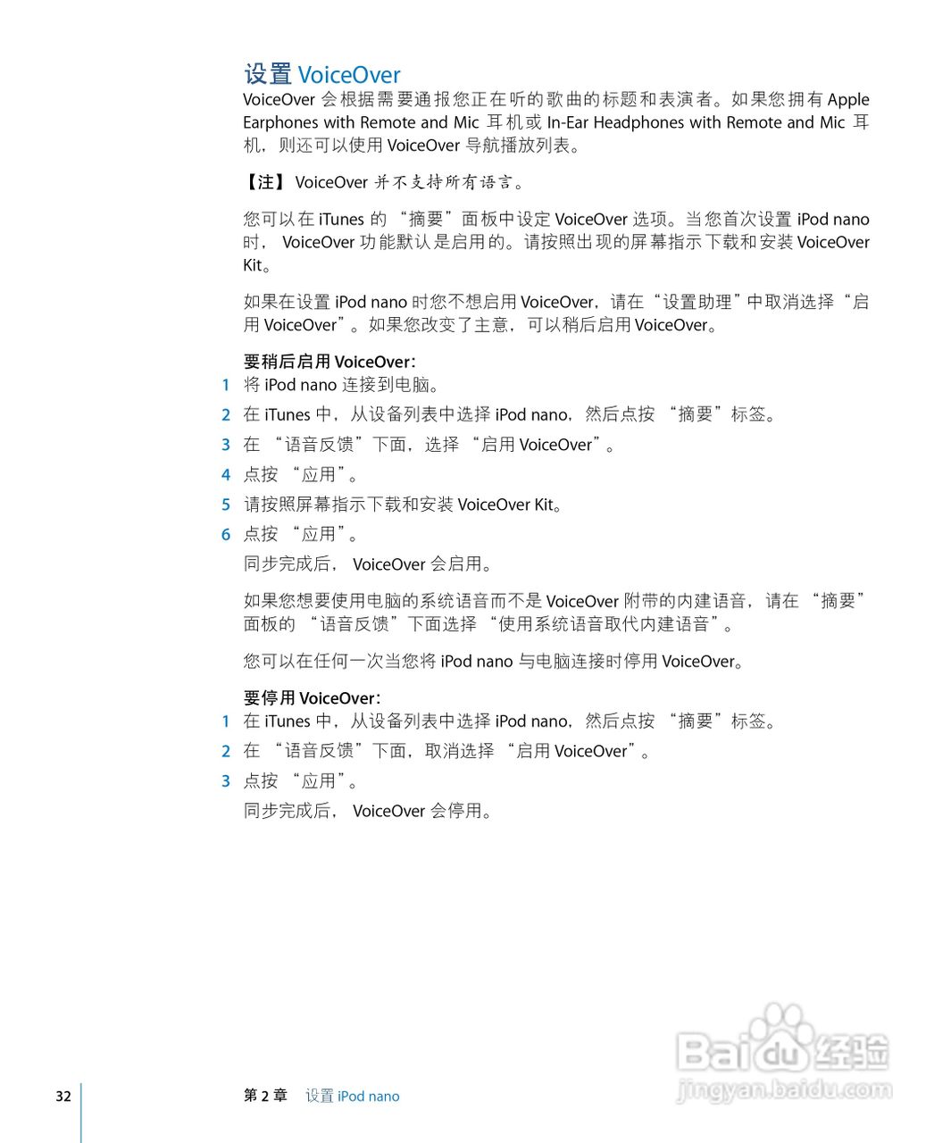 iPod nano 5 手机中文说明书:[4]