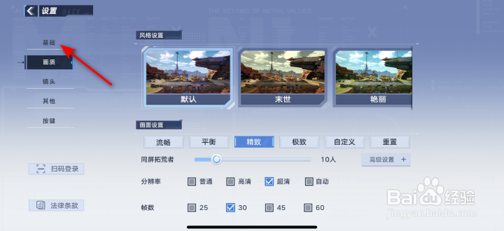 幻塔非拓荒者信息栏怎么开启