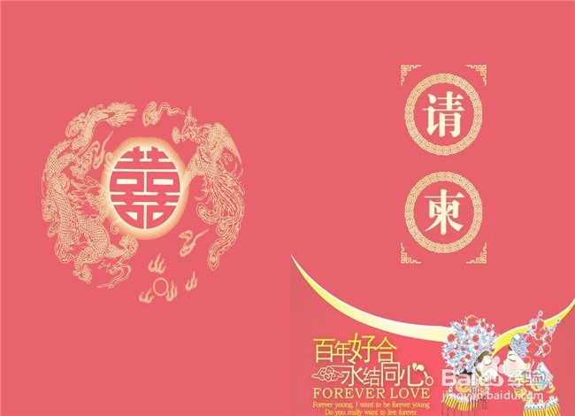 收到前任的婚礼请柬应该怎么办？