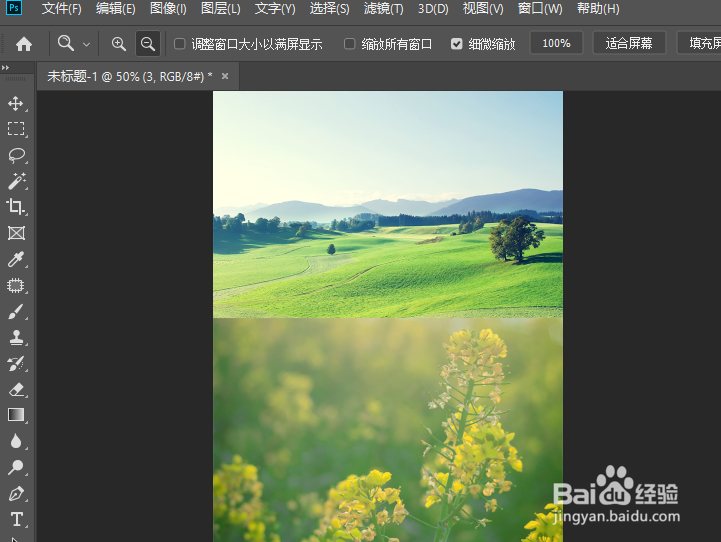 如何把两张图片拼成一张