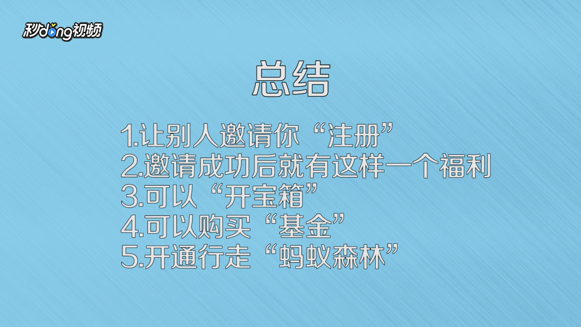 支付宝新注册用户如何获取福利
