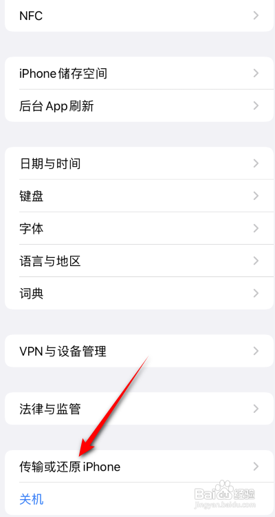 苹果手机连不上wifi怎么办